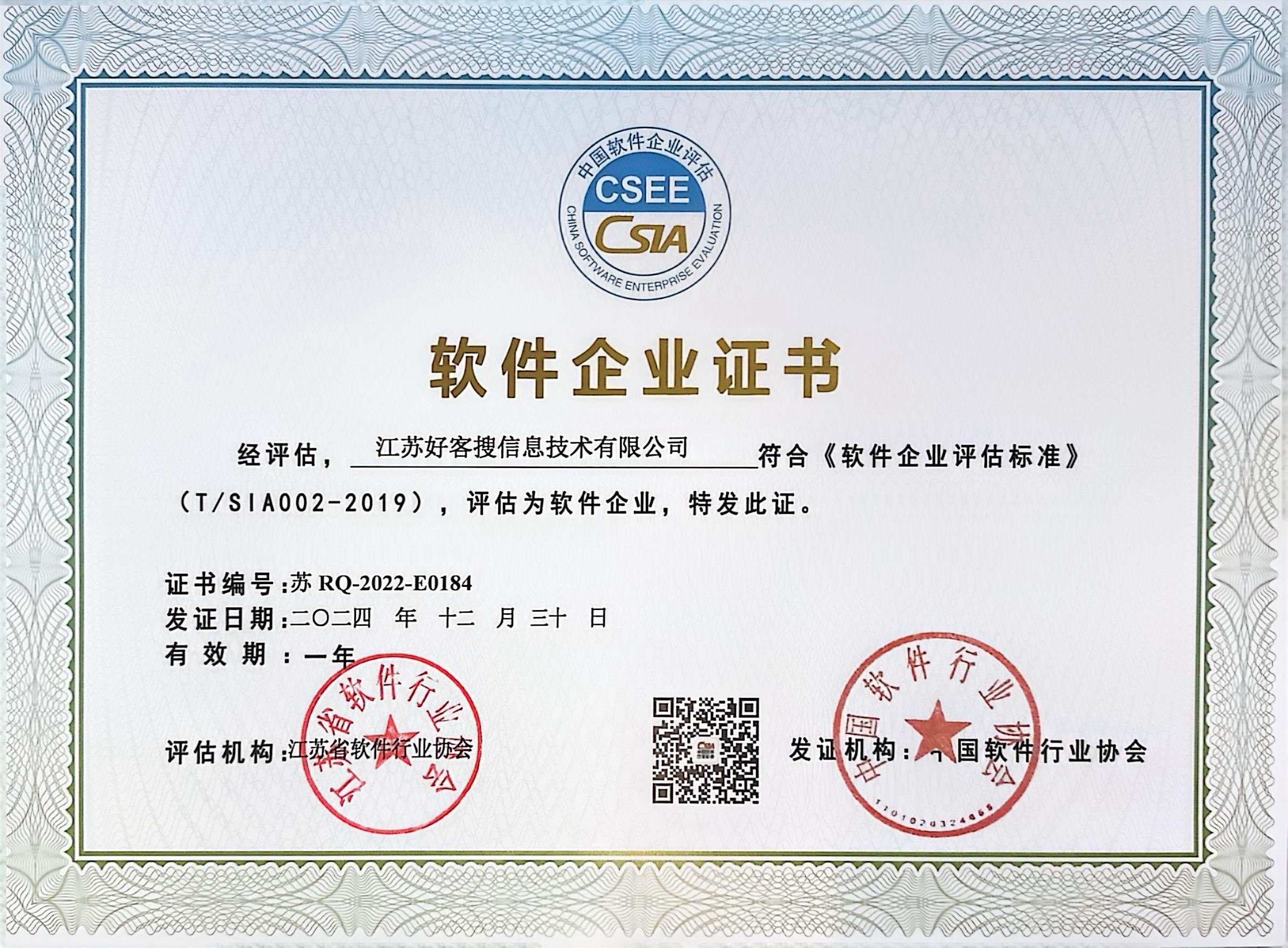 英德关键词排名怎么做?